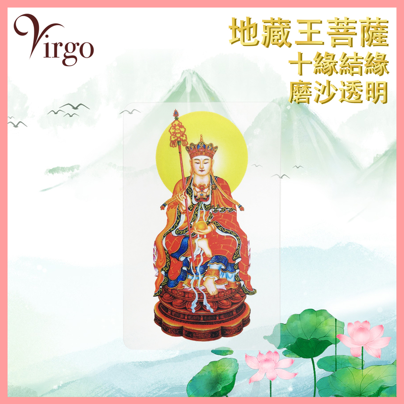 (07)Ksitigarbha Bodhisattva, Heart Sutra card Buddha Bodhisattva Ksitigarbha Amitabha Guanyin(VFS-PRAJNA-CARD-07)