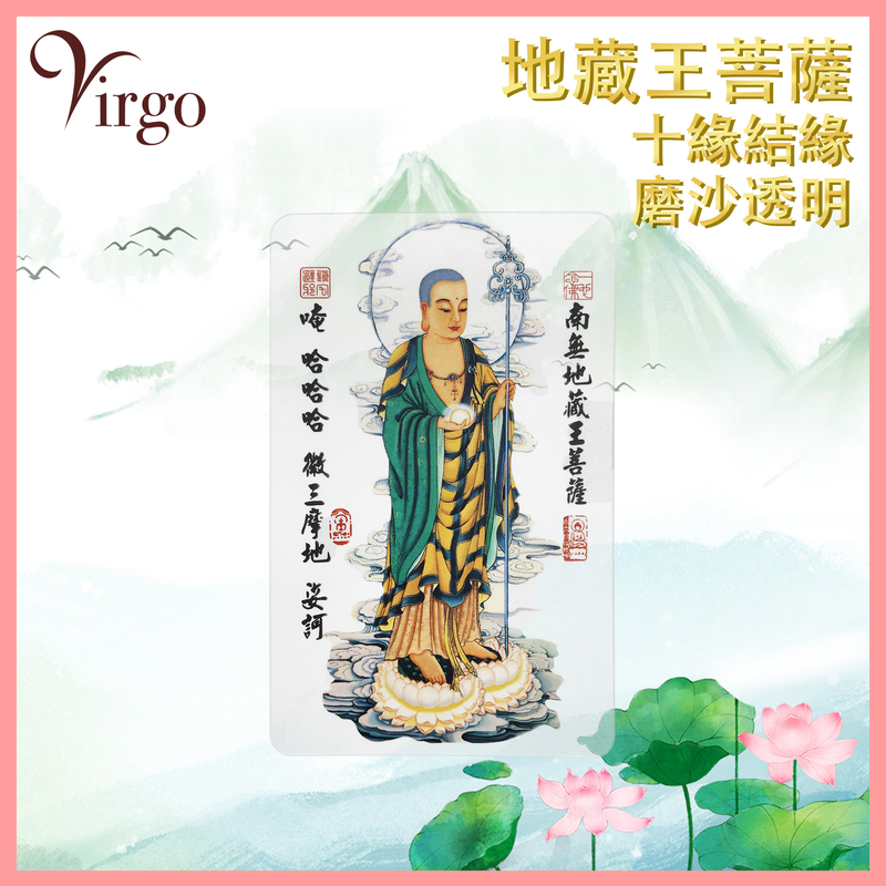 (06)Ksitigarbha Bodhisattva, Heart Sutra card Buddha Bodhisattva Ksitigarbha Amitabha Guanyin(VFS-PRAJNA-CARD-06)