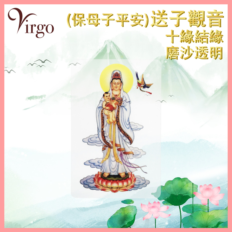 (03)Avalokiteshvara (Keeping Mother and Child Safe), Heart Sutra card Buddha Bodhisattva Ksitigarbha Amitabha Guanyin(VFS-PRAJNA-CARD-03)