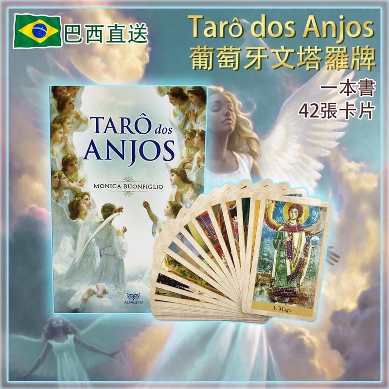 Brazilian Angel Tarot, divination fate lucky high energy increase fortune ask astrology (VFS-TAROT-BRAZIL-MONICA)