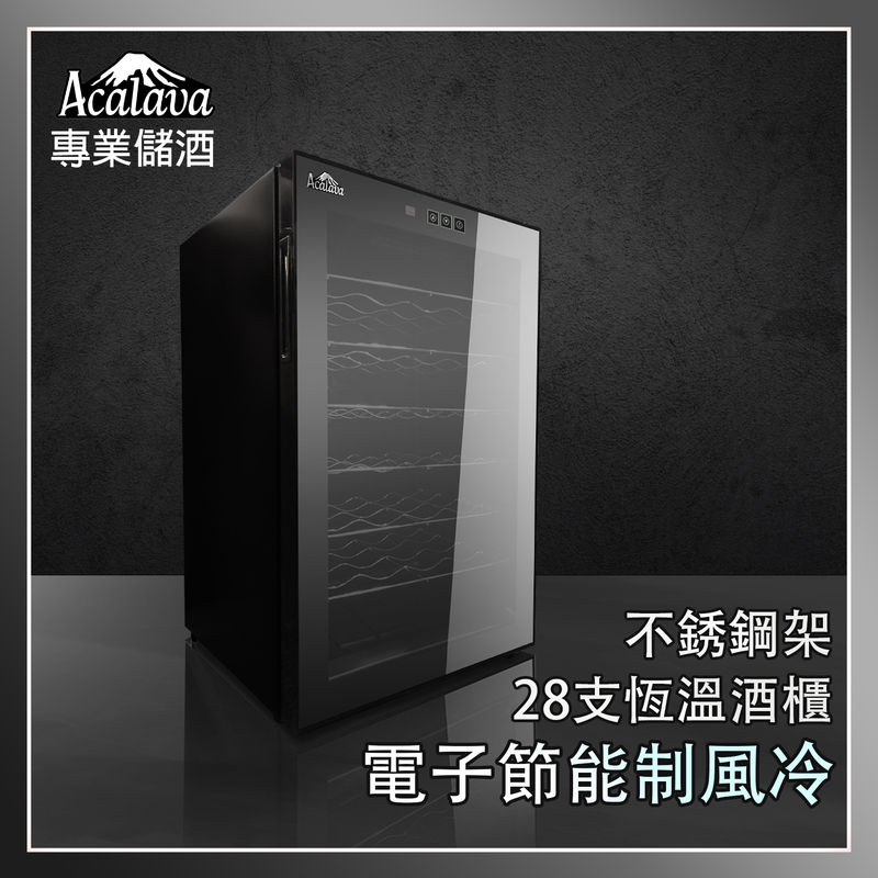 28 bottles(65L) constant temperature wine cabinet steel frame Cooling Fridge (ALWC-28T65SFW)