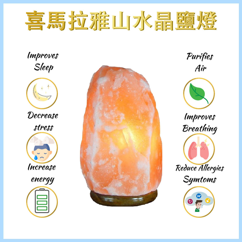 Himalayan Crystal Salt Lamp 11KG ,Rock Salt lamp negative ion mineral anti-radiation(ALED-SALT-11KG)