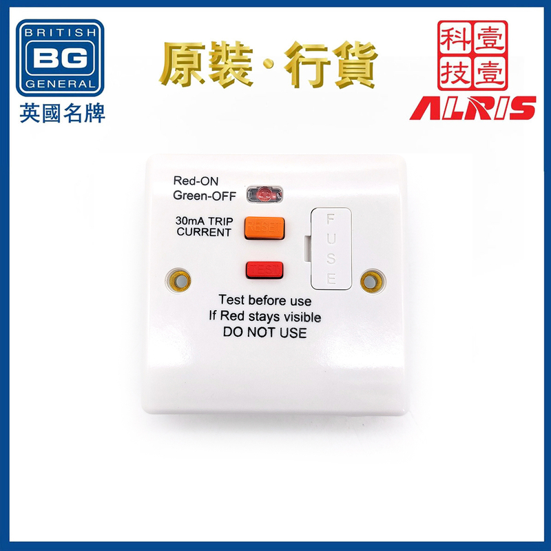 插座 電制 13A帶保險絲RCD漏電斷路器 白色圓角 水氣掣 漏電保護器 熔融漏電斷路掣 連接單元 接地漏電保護 免受漏電電擊保護防漏電防觸電防電擊保護制 火災設備 單位保險菲士蘇推薦 855RCD