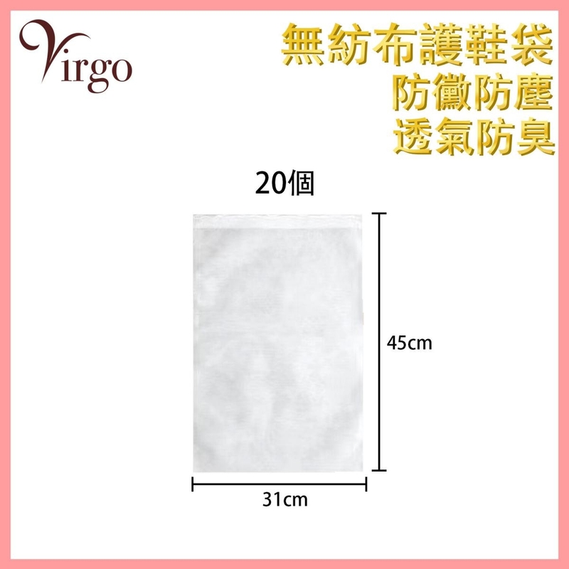 Non-woven Drawstring White Shoe storage bag 48x31CM(20pcs) Extra Large size disposable shoe protection drying bags VHOME-STORE-BAG-XL