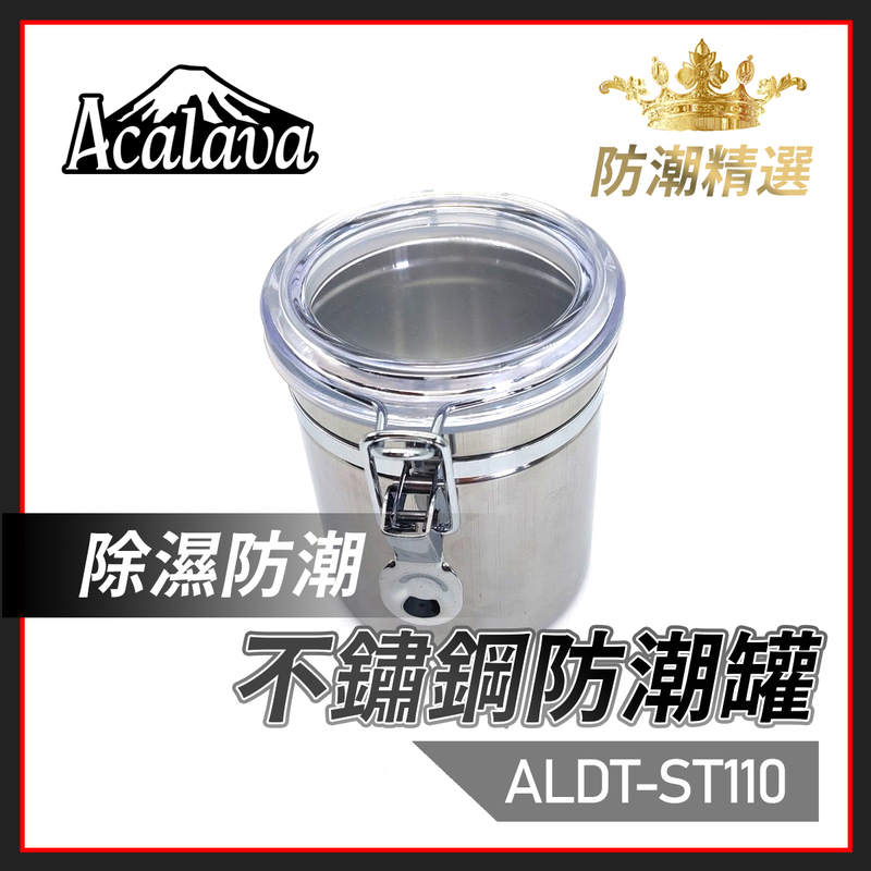 Inner cage 125mm deep 300G stainless steel moisture-proof tank, dry tobacco bottle hot (ALDT-ST125)