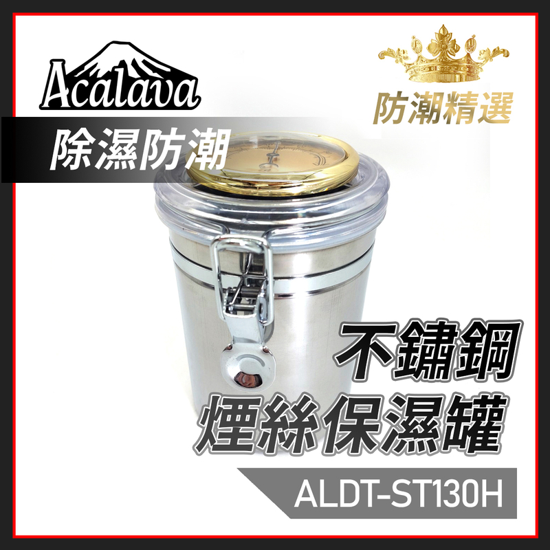 Large stainless steel with hygrometer cigar pipe tobacco can, cigar moisturizing tube (ALDT-ST130H)