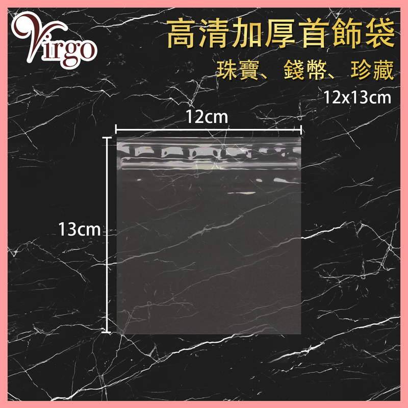 12x13cm HD transparent thickened jewelry bag (soft), protective bag coin bag (VHOME-PROBAG-CL1213)