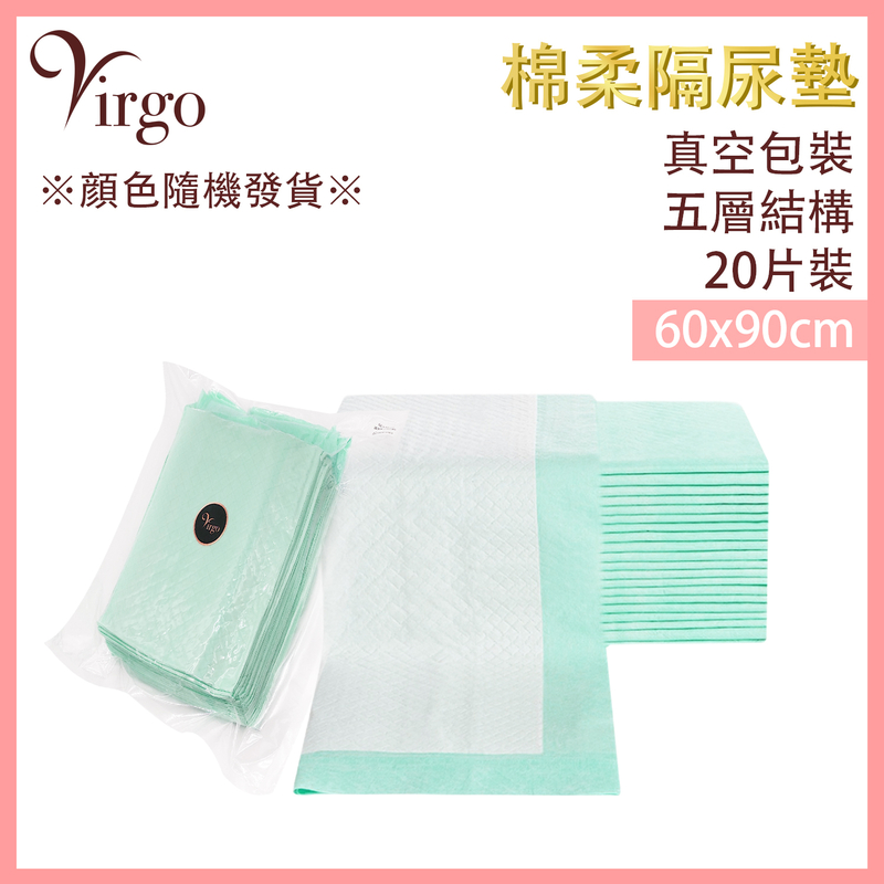 60x90CM一次性衛生透氣隔尿墊(20片) 多用途即棄吸水床墊 BB換片墊 防水孕婦產後護理床墊 成人隔尿墊 月經防漏床墊 VHOME-MAT-6090