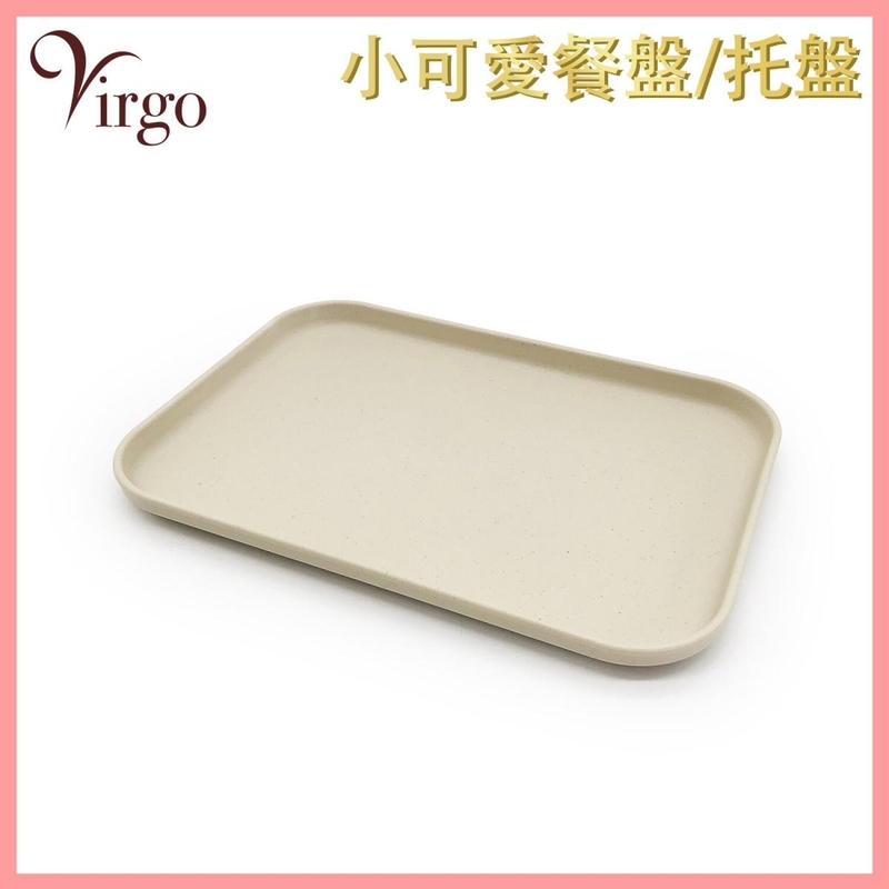 (Beige) Children's Tableware Dinner Plate Fruit Plate, for Food  Cake Dessert (VHOME-PLATE-23CM-BE)