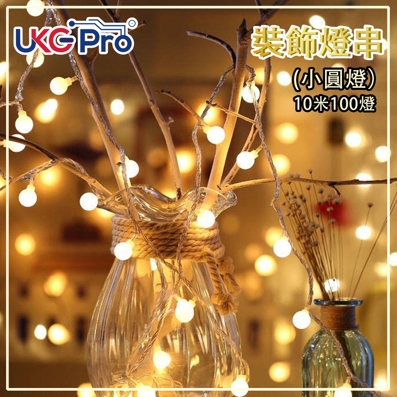 100 LED BALL 10M Decoration String Light-Birthday Christmas Graduation Ceremony party (U-LED-BALL-10M)