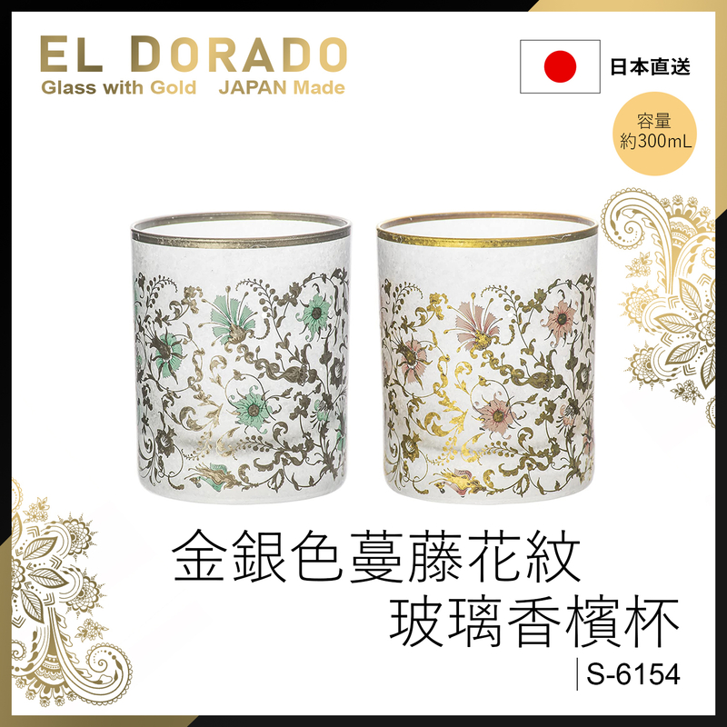 300ml Gold & Sliver Aderia Champagne Glasses Pair Set, El Dorado Arabesque Gold Flute Glass Made in Japan Gift Box Birthday Gift (S-6154)