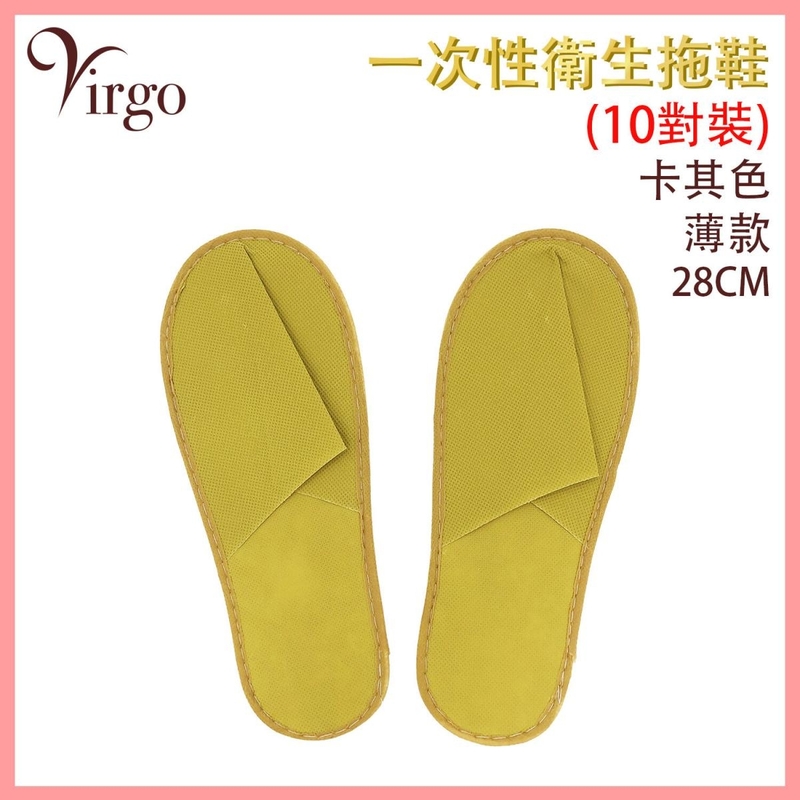KHAKI color large Size 44 disposable slippers, home guests beauty salons visitor(VHOME-SLIPPER-28CM-KHAKI)