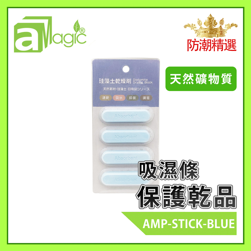 (Blue)4 Pack of Hygroscopic Sticks, Moisture Proof Desiccant Anti Mildew Anti Odor Dry Goods Seafood (AMP-STICK-BLUE)