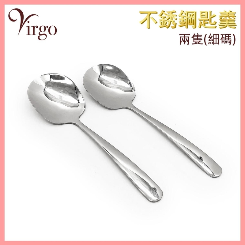 (Small)304 Stainless Steel Spoon, divide dishes spoon Chopsticks tableware public soup (VHOME-TW-SP20)