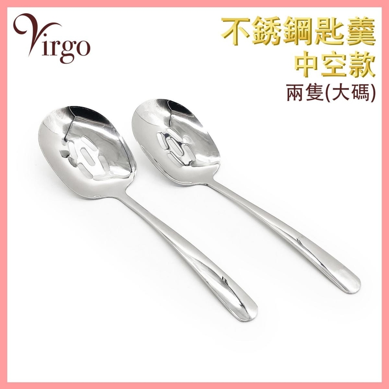 (Large)304 Stainless Steel Hollow Spoon, divide dishes spoon Chopsticks tableware public soup (VHOME-TW-SPHO24)