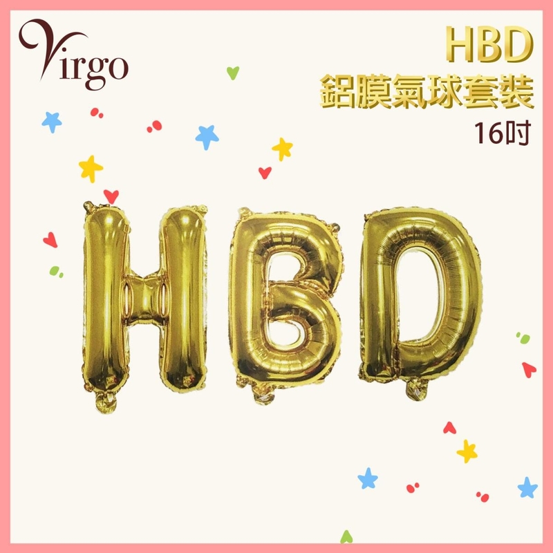 生日氣球金色約16吋高HBD字母型派對鋁膜氣球套装 生日會場氣球佈置 英文字母型鋁膜吹氣波波 氣氛營造充氣靚靚道具籌備用品VBL-HBD-GOLD