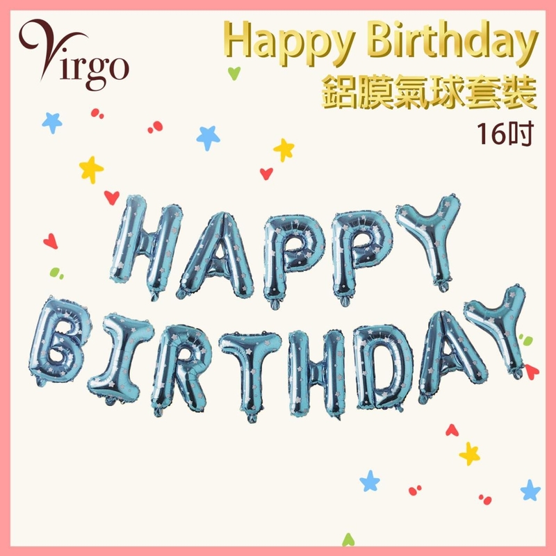 生日氣球藍色約16吋高HAPPY BIRTHDAY字型印小星星鋁膜氣球套裝 生日快樂派對慶祝氣球套裝 生日會場氣球佈置 英文字母型鋁膜吹氣波波 氣氛營造充氣靚靚道具籌備用品VBL-HB-BLUE