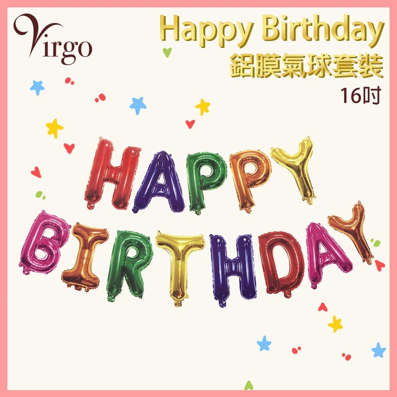 生日氣球多色約16吋高HAPPY BIRTHDAY字型印小星星鋁膜氣球套裝 生日快樂派對慶祝氣球套裝 生日會場氣球佈置 英文字母型鋁膜吹氣波波 氣氛營造充氣靚靚道具籌備用品VBL-HB-COLOR