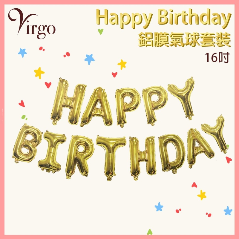 生日氣球金色約16吋高HAPPY BIRTHDAY字型印小星星鋁膜氣球套裝 生日快樂派對慶祝氣球套裝 生日會場氣球佈置 英文字母型鋁膜吹氣波波 氣氛營造充氣靚靚道具籌備用品VBL-HB-GOLD