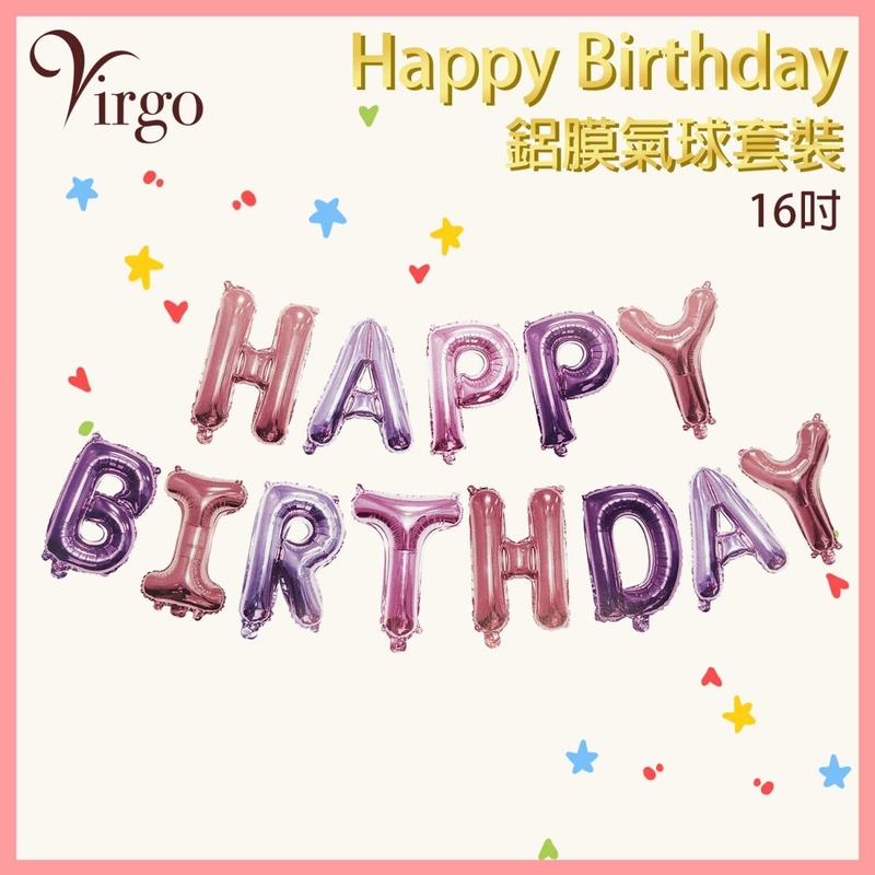 生日氣球紫色及粉色約16吋高HAPPY BIRTHDAY字型印小星星鋁膜氣球套裝 生日快樂派對慶祝氣球套裝 生日會場氣球佈置 英文字母型鋁膜吹氣波波 氣氛營造充氣靚靚道具籌備用品VBL-HB-PP