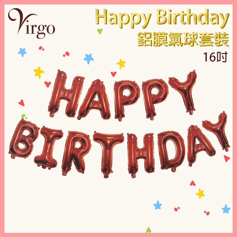 生日氣球紅色約16吋高HAPPY BIRTHDAY字型印小星星鋁膜氣球套裝 生日快樂派對慶祝氣球套裝 生日會場氣球佈置 英文字母型鋁膜吹氣波波 氣氛營造充氣靚靚道具籌備用品VBL-HB-RED