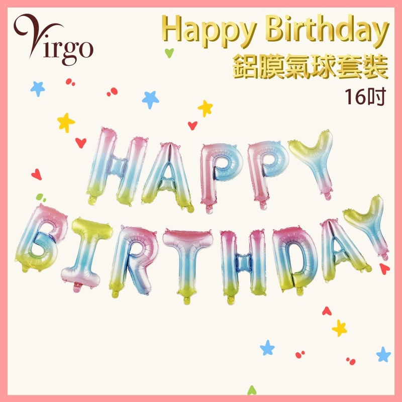 生日氣球彩色約16吋高HAPPY BIRTHDAY字型印小星星鋁膜氣球套裝 生日快樂派對慶祝氣球套裝 生日會場氣球佈置 英文字母型鋁膜吹氣波波 氣氛營造充氣靚靚道具籌備用品VBL-HB-RAINBOW