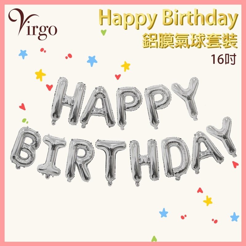 生日氣球銀色約16吋高HAPPY BIRTHDAY字型印小星星鋁膜氣球套裝 生日快樂派對慶祝氣球套裝 生日會場氣球佈置 英文字母型鋁膜吹氣波波 氣氛營造充氣靚靚道具籌備用品VBL-HB-SILVER