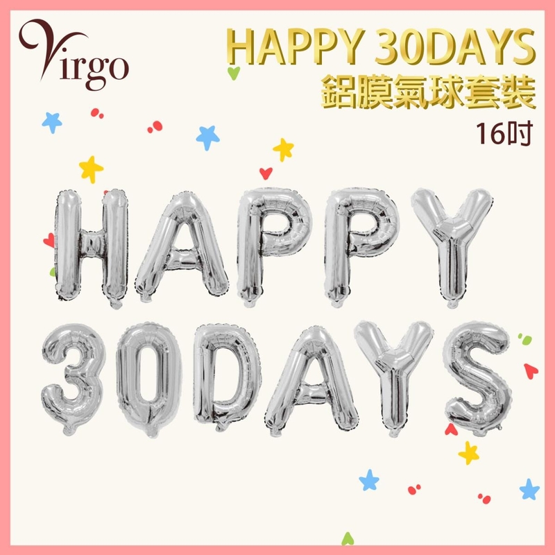 紀念氣球銀色約16吋高HAPPY 30DAYS快樂30天英文字型鋁膜氣球套裝 嬰兒滿月紀念日酒會晚宴慶祝氣球裝飾 BB滿月酒波波 寶寶滿月酒席場地氣球 英文字母波波VBL-30DAYS-SILVER