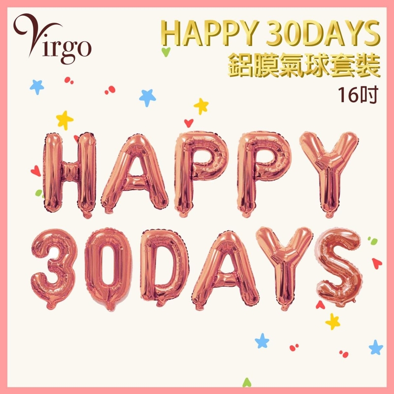 紀念氣球玫瑰金色約16吋高HAPPY 30DAYS快樂30天英文字型鋁膜氣球套裝 嬰兒滿月紀念日酒會晚宴慶祝氣球裝飾 BB滿月酒波波 寶寶滿月酒席場地氣球 英文字母波波VBL-30DAYS-ROSE