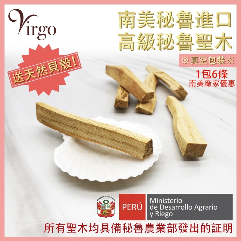 6pcs PERU Advanced Palo Santo 100% Natural for cleansing, meditating (V-PALO-SANTO-1)