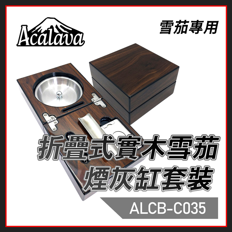 Folding Cigar Ashtray with 4 tools set, Wood grain piano lacquer ashtray cigar cutter (ALCB-C035)