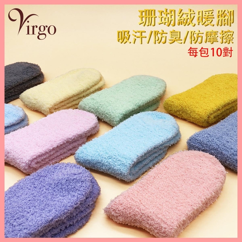 (Light Color)10 pairs of cute furry coral fleece warm feet, winter warm feet comfortable (V-SOCK-THCL-10-LC)