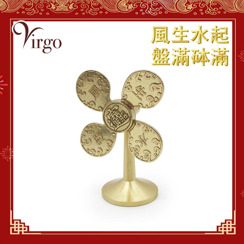 風生水起(75MM)，迷你黃銅風車 財源滾滾 順風順水 擺件吉祥催財法器鎮宅財位保平安累積財富聚財家居辦公室店鋪開業禮品如意吉祥財神寶物招財必備(VFS-BRASS-WINDMILL-75MM)