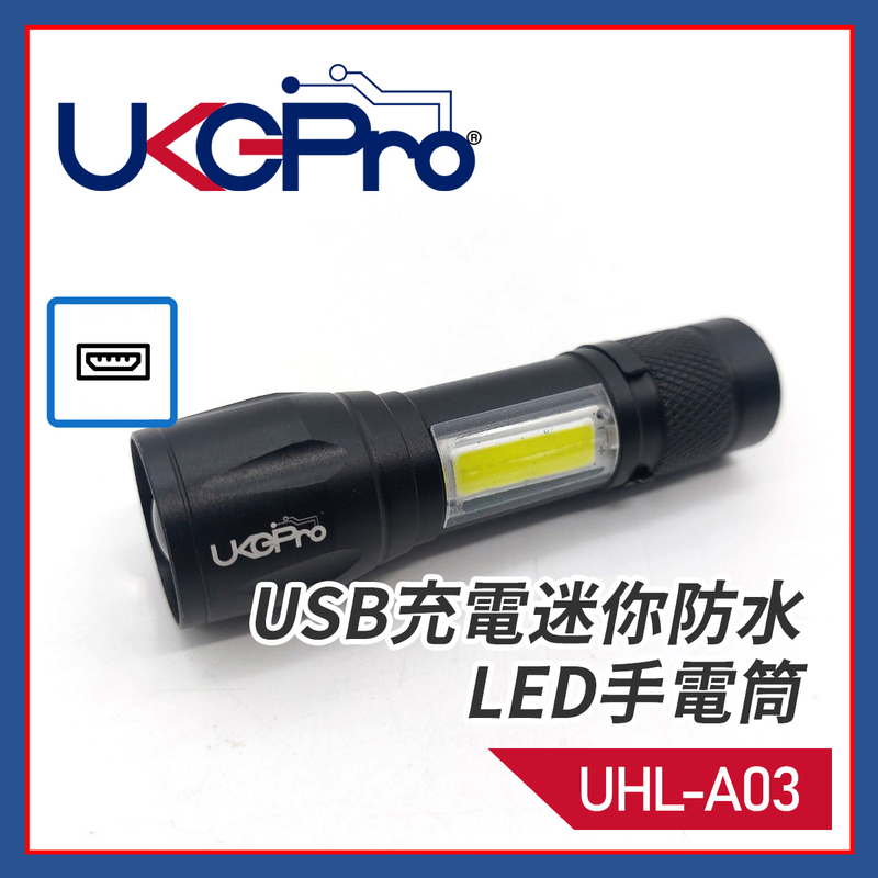 USB充電迷你防水COB LED手電筒三種開燈模式，內置18650電池USB充電LED手電筒COB防水戰術手電筒燈泡燈籠手電筒徒步跑步行山夜騎探洞露營夜間釣魚日常攜帶金屬生活(UHL-A03)