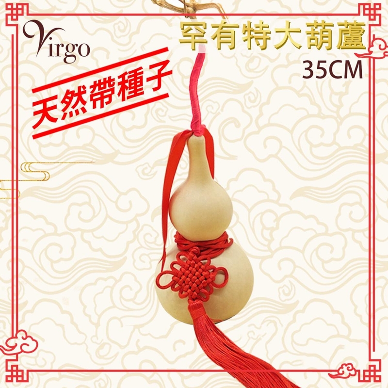 35 cm natural super large gourd, Feng Shui Lucky enhance money home decoration (VFS-GOURD-35)