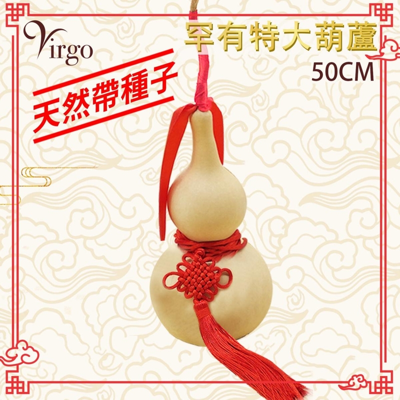 50 cm natural super large gourd, Feng Shui Lucky enhance money home decoration (VFS-GOURD-50)