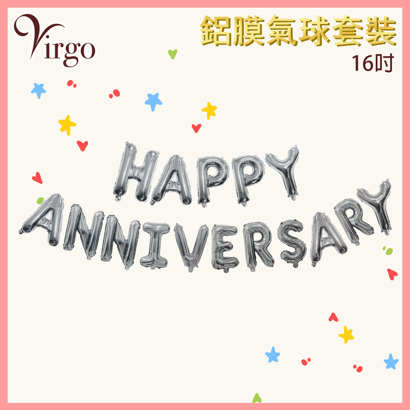 週年氣球銀色HAPPY ANNIVERSARY字型約16吋高鋁膜氣球套裝 生日快樂派對慶祝氣球套裝 生日會場氣球佈置 英文字母型鋁膜吹氣波波 氣氛營造充氣靚靚道具PARTY籌備用品VBL-HA16-SILVER