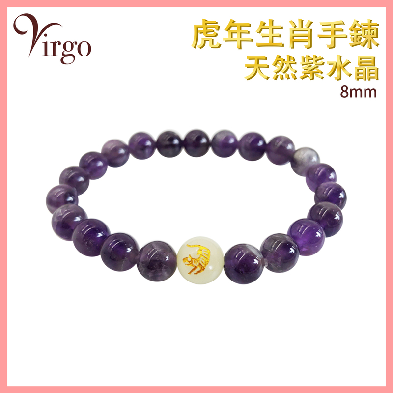 Year of the Tiger Zodiac with Amethyst Bracelet, Bracelet Twelve Zodiac Horoscope 2023 (VFS-BRACELET-8MM-AM03)