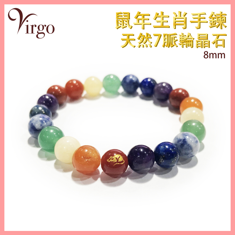 Year of the Rat Zodiac with 7 Chakra Crystal Bracelet, Bracelet Twelve Zodiac Horoscope 2023 (VFS-BRACELET-8MM-7C01)