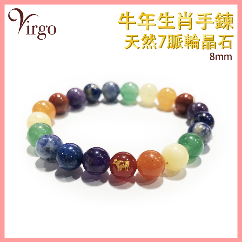 Year of the Ox Zodiac with 7 Chakra Crystal Bracelet, Bracelet Twelve Zodiac Horoscope 2023 (VFS-BRACELET-8MM-7C02)