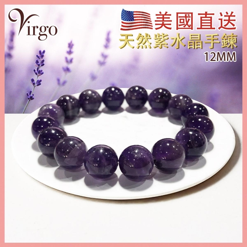 12mm 100% natural amethyst bracelet, imported from the USA couples gift (VFS-BRACELET-AMETHYST-12MM)