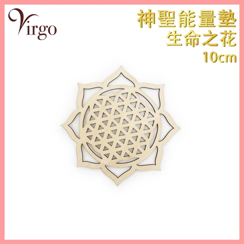 Energy wood cup pad No.16 10cm flower of life energy hollow lotus shape pad VFS-PAD-FR10HW