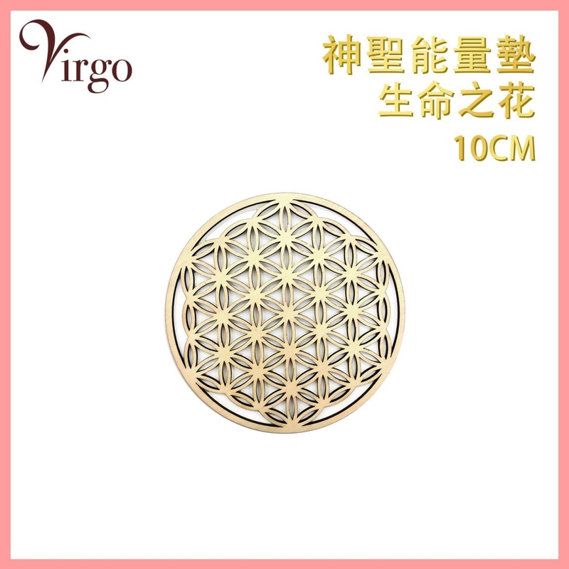 Energy wood cup pad No.12 10cm hollow flower of life energy round pad VFS-PAD-LIFE-10-HW