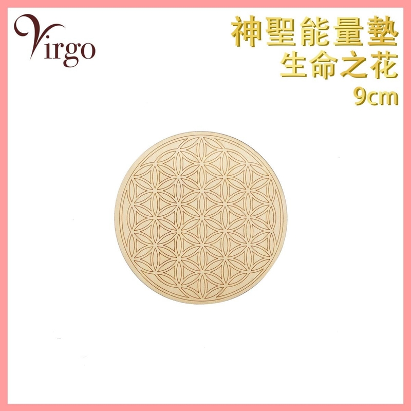 Energy wood cup pad No.7 9cm solid flower of life energy round pad VFS-PAD-LIFE-9-SOLID