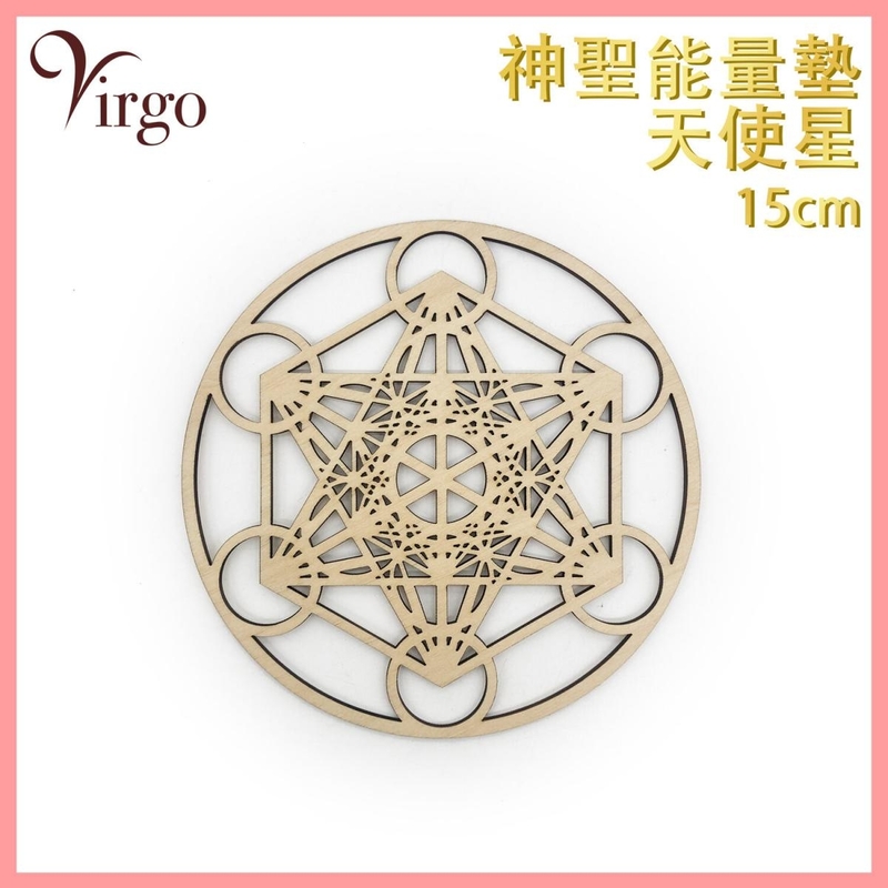 Energy wood cup pad No.4 15cm hollow Metatron cube sacred geometry round pad Star of David hexagram pad VFS-PAD-MT15HW