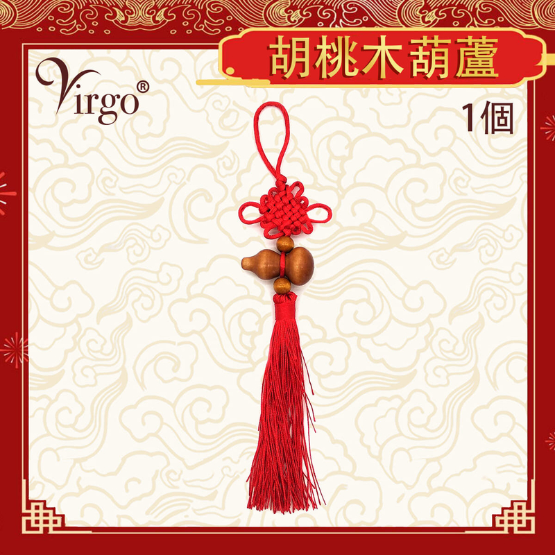 Walnut gourd pendant (1 in a string), Feng Shui Lucky enhance money home decoration(VFS-GOURD-DECO1)