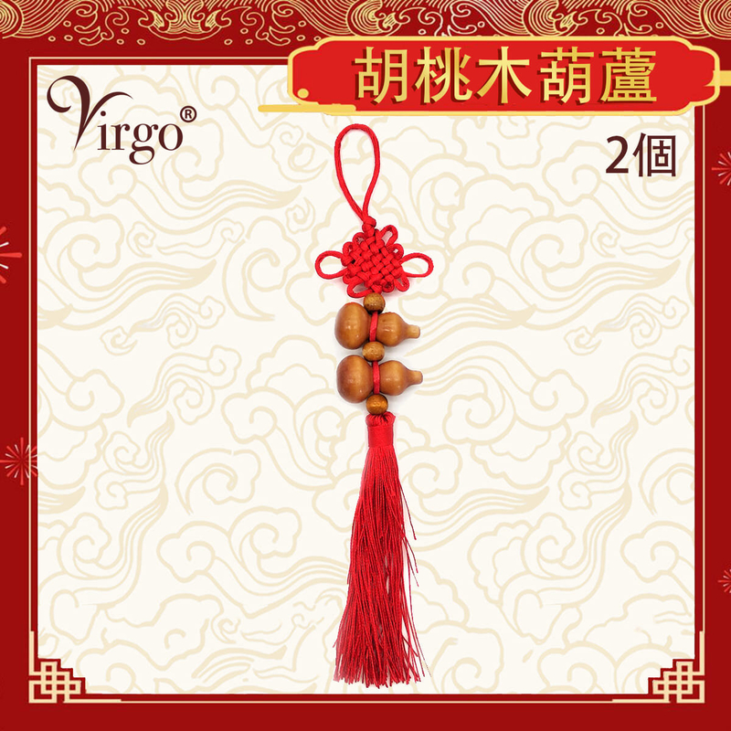 Walnut gourd pendant (2 in a string), Feng Shui Lucky enhance money home decoration(VFS-GOURD-DECO2)