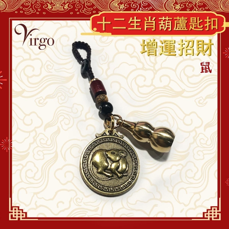 (Rat) Brass Sign Lucky Zodiac Gourd Keychain, Mini Carry Brass key chain hanging small pendant (VFS-12-BRG01)
