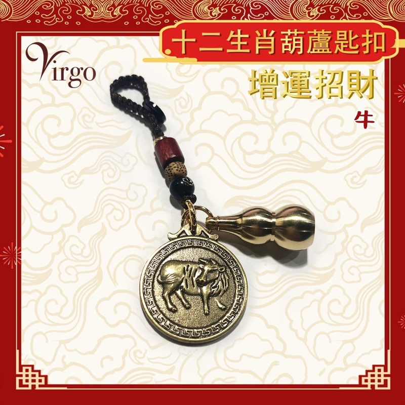 (Ox) Brass Sign Lucky Zodiac Gourd Keychain, Mini Carry Brass key chain hanging small pendant (VFS-12-BRG02)