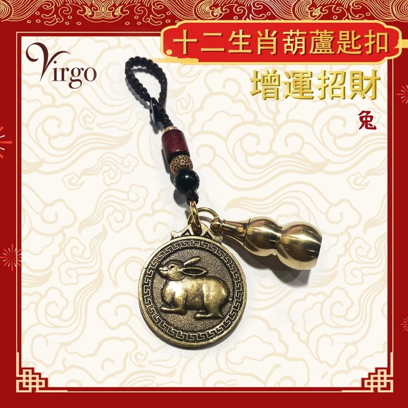 (Rabbit) Brass Sign Lucky Zodiac Gourd Keychain, Mini Carry Brass key chain hanging small pendant (VFS-12-BRG04)